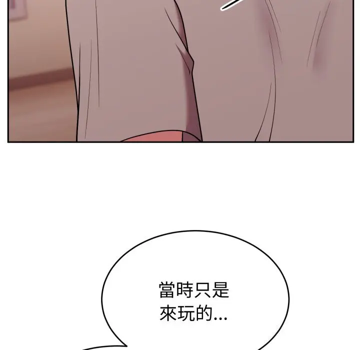 37 說不出口的祕密_难言之秘