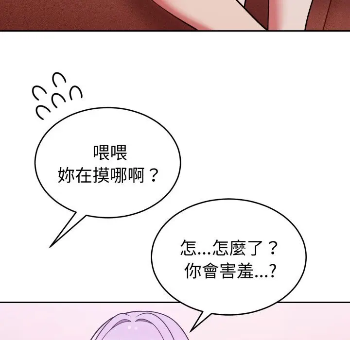 37 說不出口的祕密_难言之秘