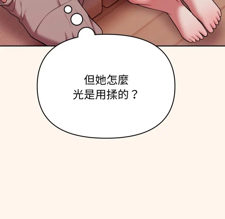 37 說不出口的祕密_难言之秘
