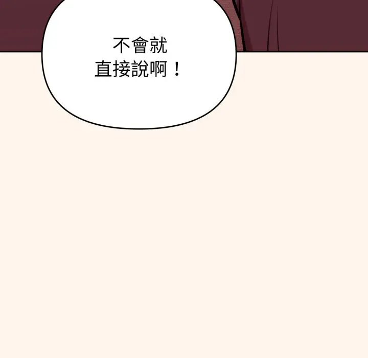 37 說不出口的祕密_难言之秘