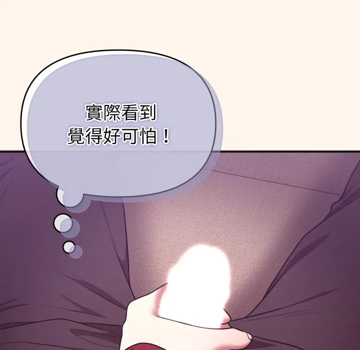 37 說不出口的祕密_难言之秘