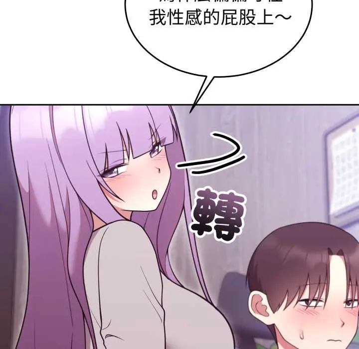 36 說不出口的祕密_难言之秘