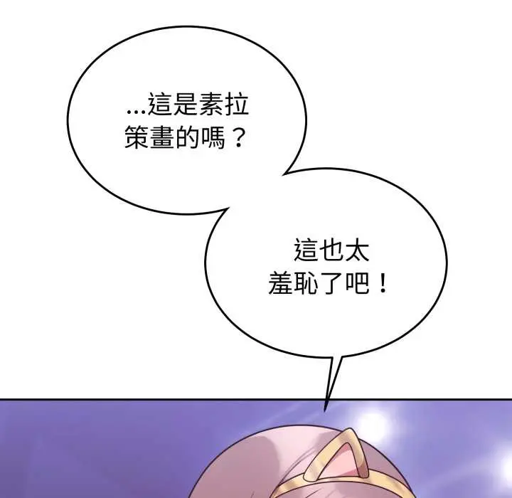 36 說不出口的祕密_难言之秘