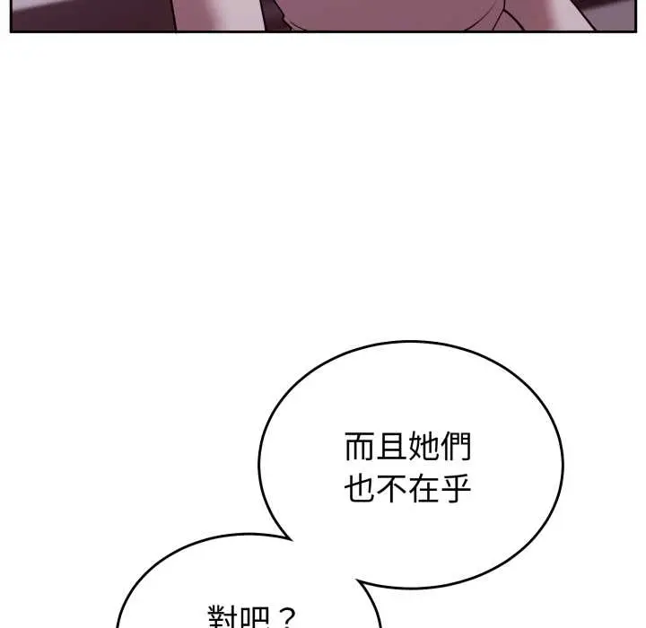 36 說不出口的祕密_难言之秘