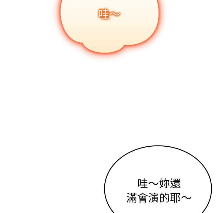 36 說不出口的祕密_难言之秘