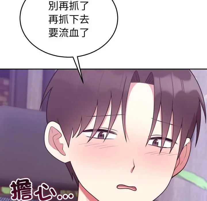 36 說不出口的祕密_难言之秘