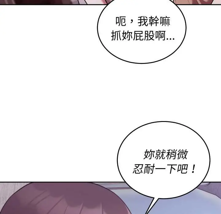 36 說不出口的祕密_难言之秘
