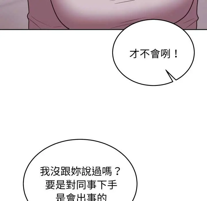 36 說不出口的祕密_难言之秘