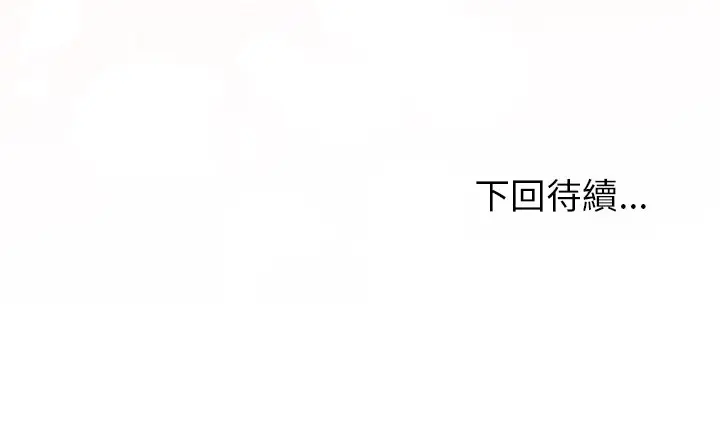 36 說不出口的祕密_难言之秘