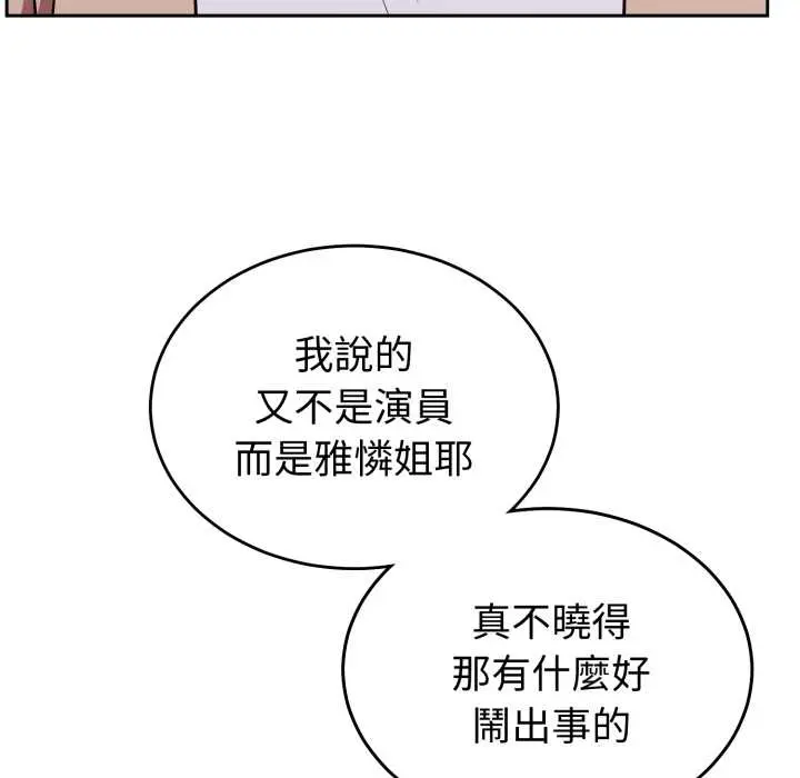 35 說不出口的祕密_难言之秘