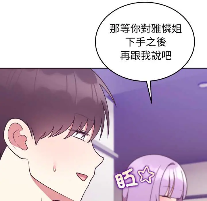 35 說不出口的祕密_难言之秘