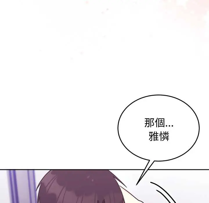 35 說不出口的祕密_难言之秘