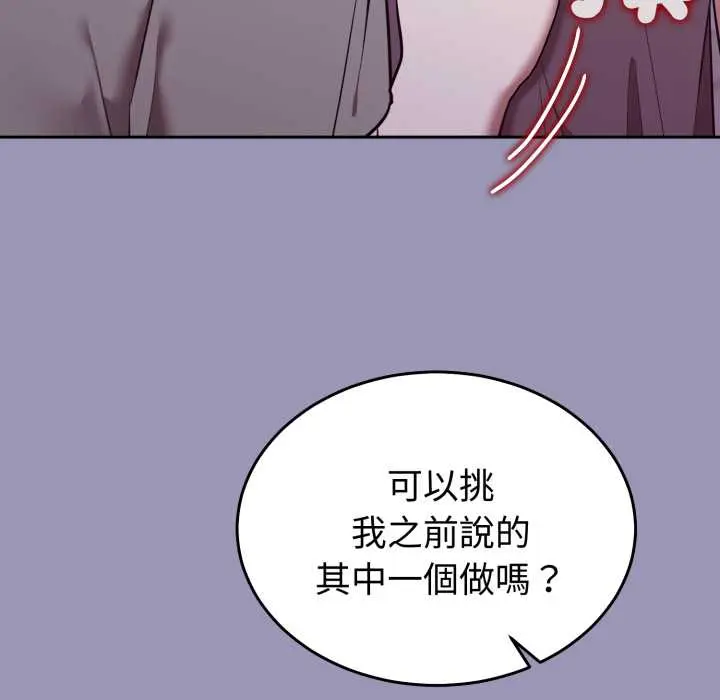 35 說不出口的祕密_难言之秘