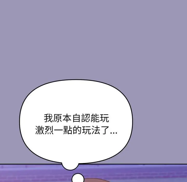 35 說不出口的祕密_难言之秘