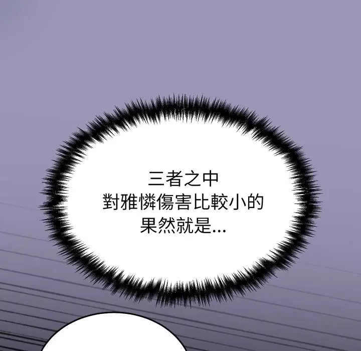 35 說不出口的祕密_难言之秘