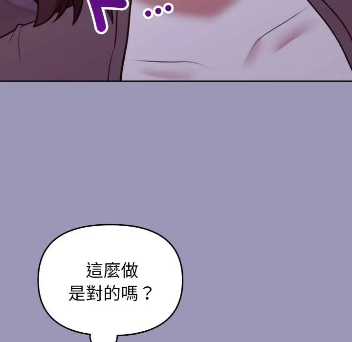 35 說不出口的祕密_难言之秘