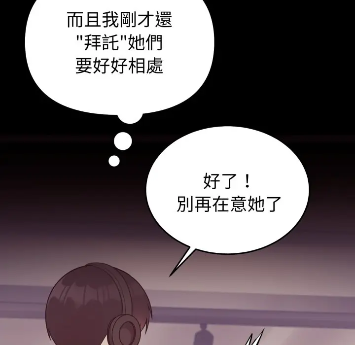 第 34 话_难言之秘