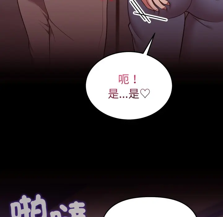 第 34 话_难言之秘