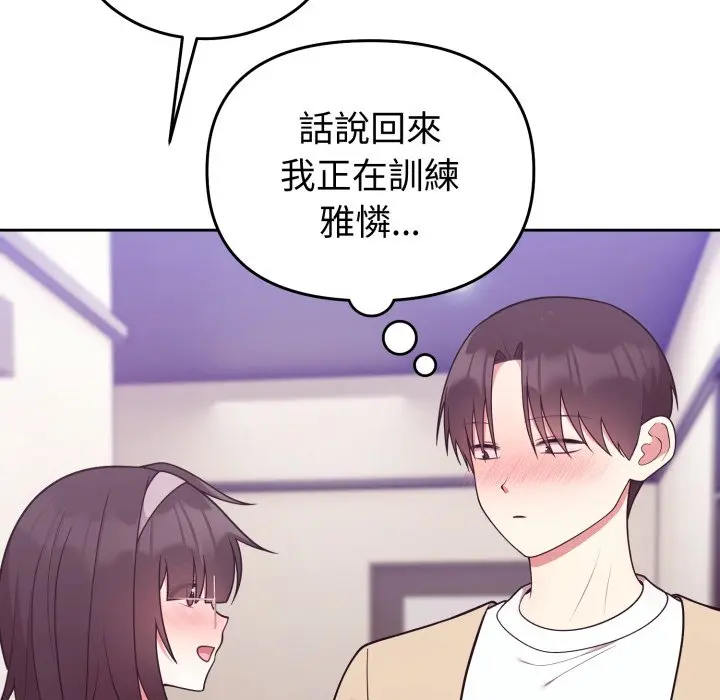 第 34 话_难言之秘