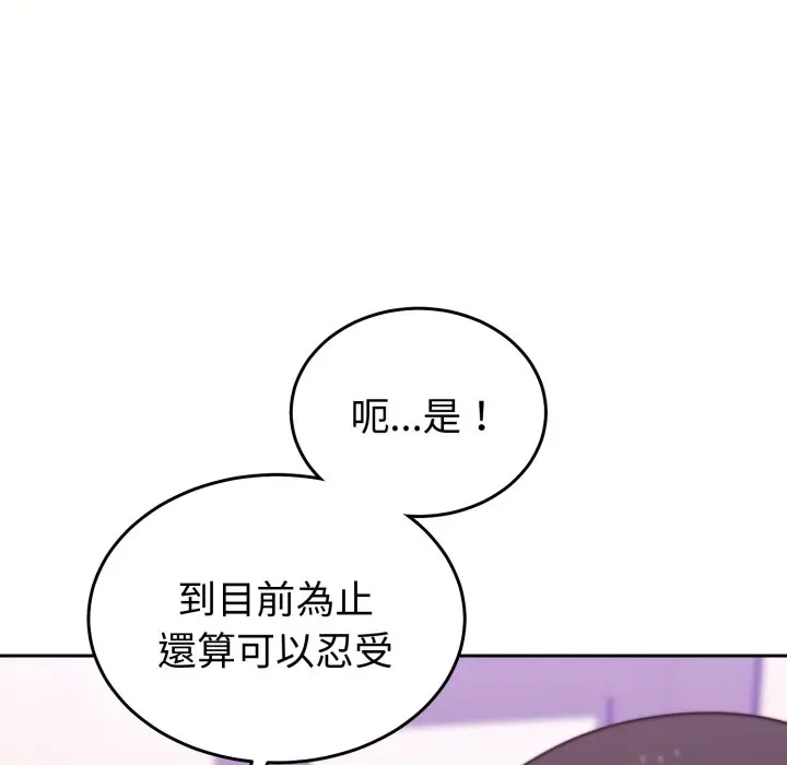 第 34 话_难言之秘