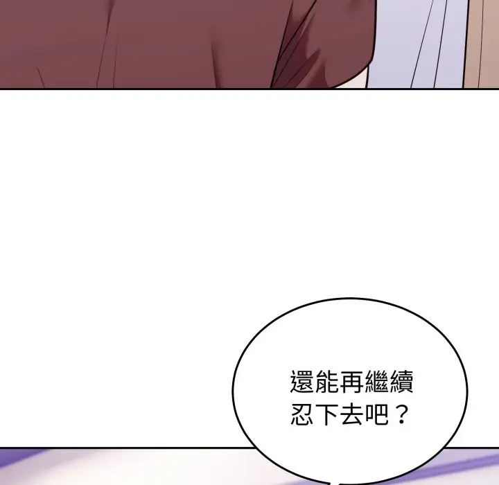 第 34 话_难言之秘