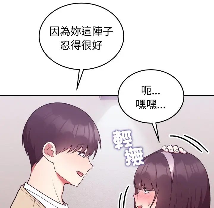 第 34 话_难言之秘