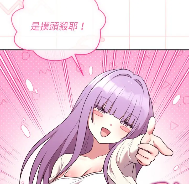 第 34 话_难言之秘
