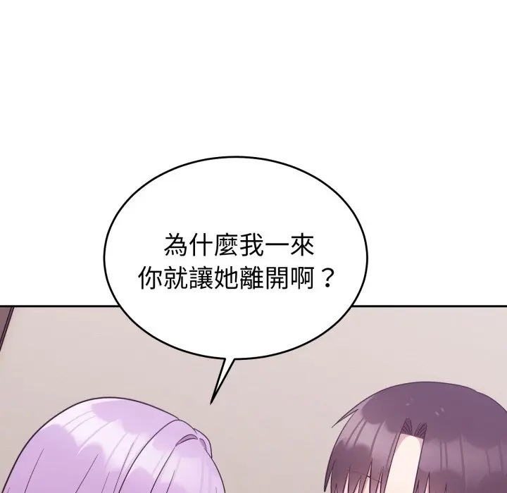第 34 话_难言之秘