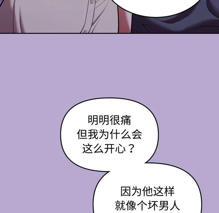 33 难言之秘_难言之秘