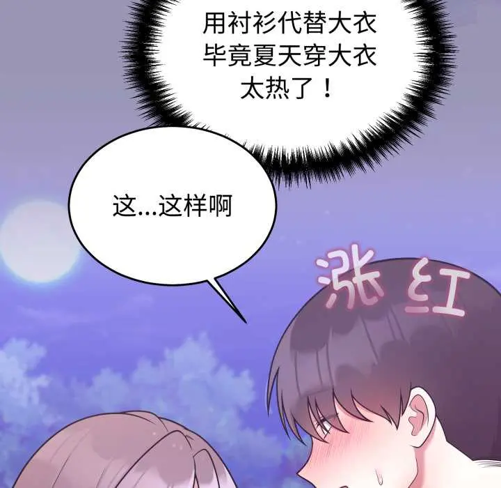 32 难言之秘_难言之秘