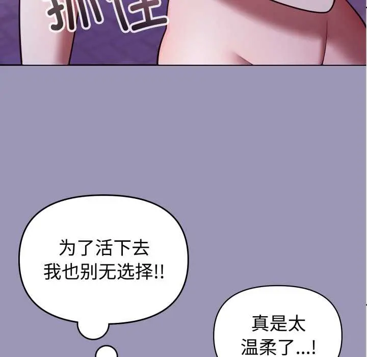 32 难言之秘_难言之秘