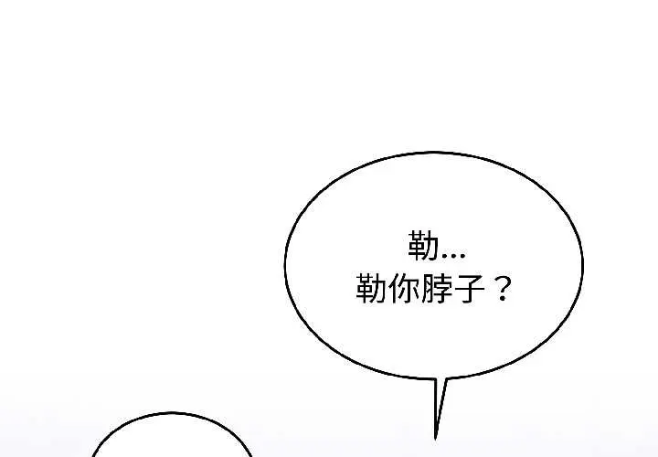 30 难言之秘_难言之秘
