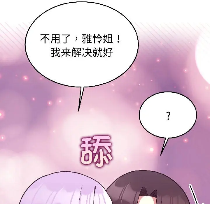 29 难言之秘_难言之秘
