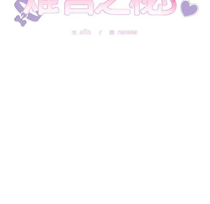 27 难言之秘_难言之秘