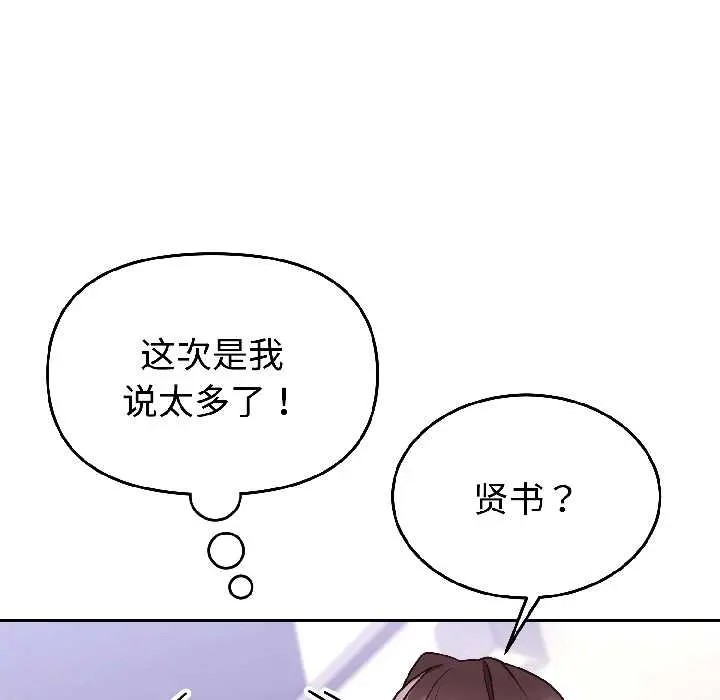 26 难言之秘_难言之秘