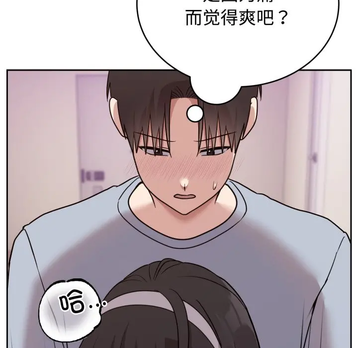 第 23 话_难言之秘