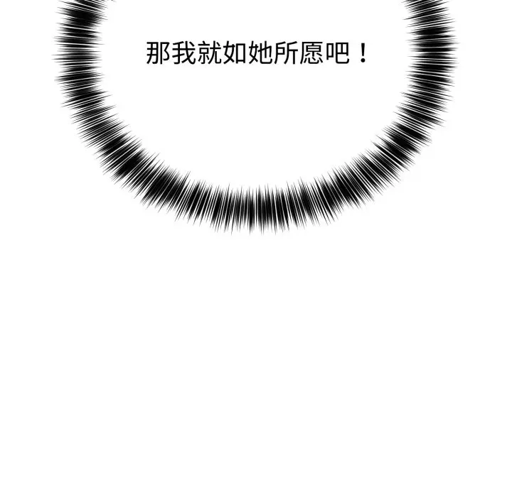 第 23 话_难言之秘