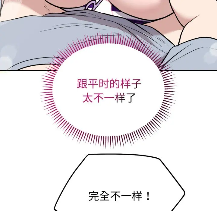 第 23 话_难言之秘