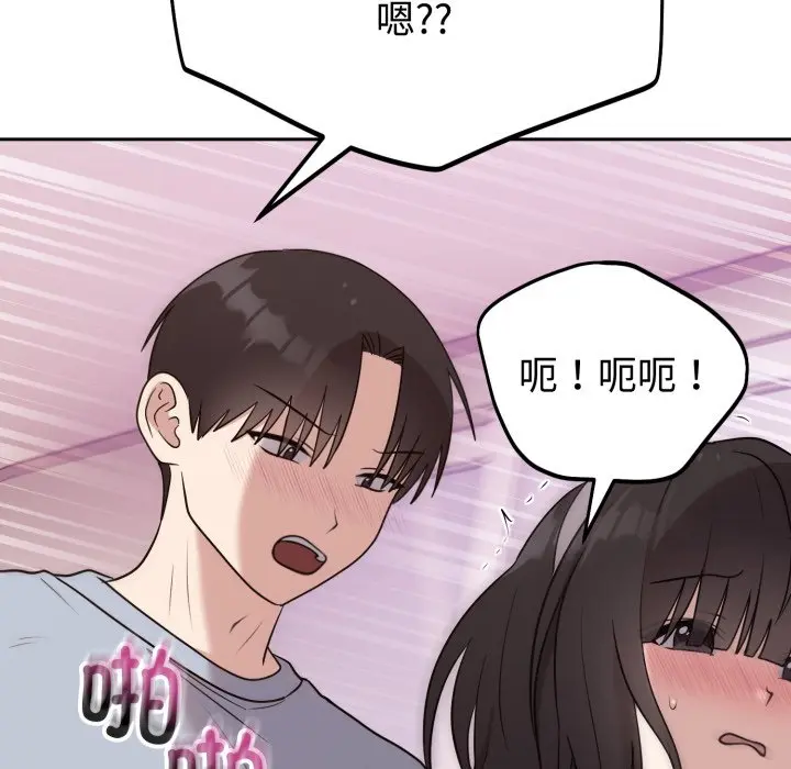 第 23 话_难言之秘