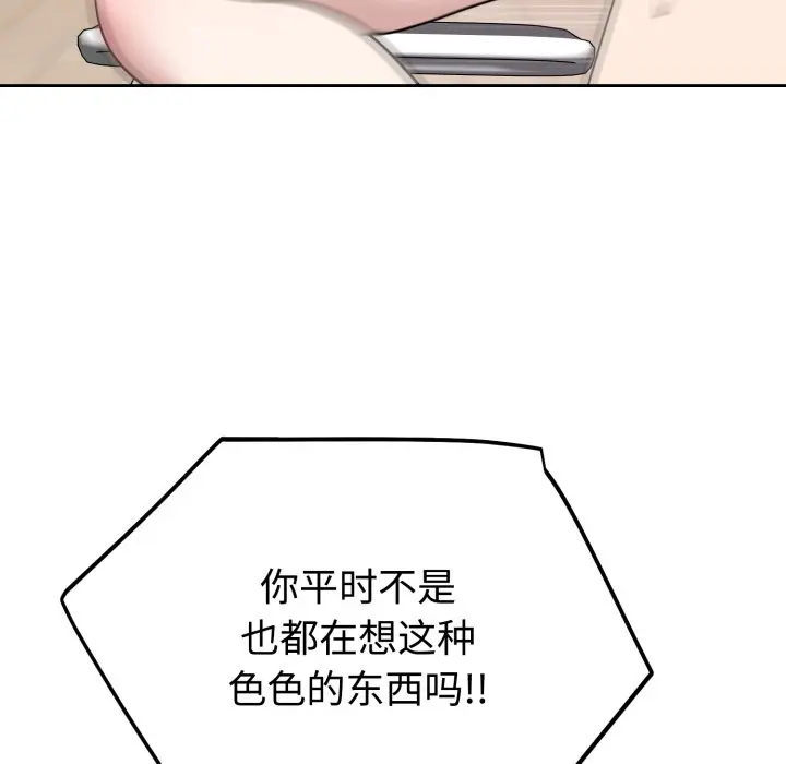第 23 话_难言之秘