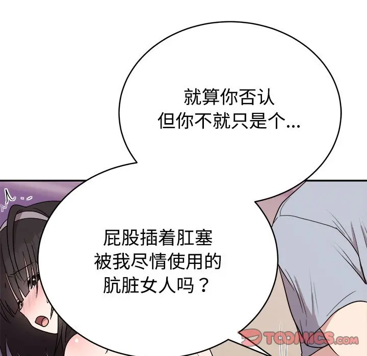 第 23 话_难言之秘