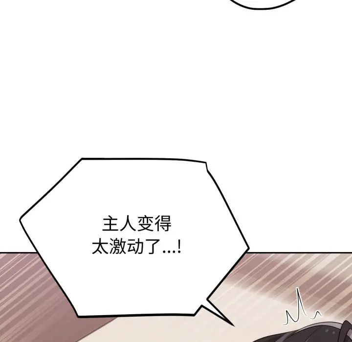 第 23 话_难言之秘