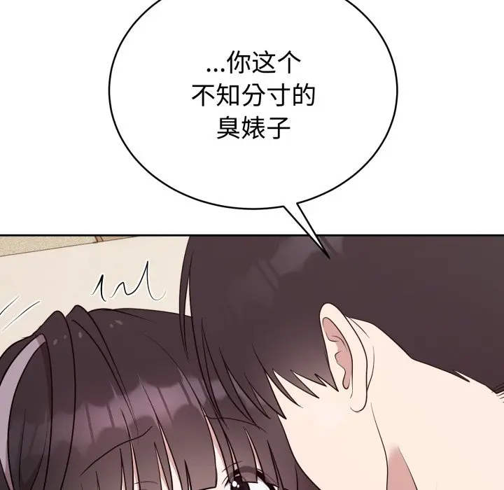 第 23 话_难言之秘