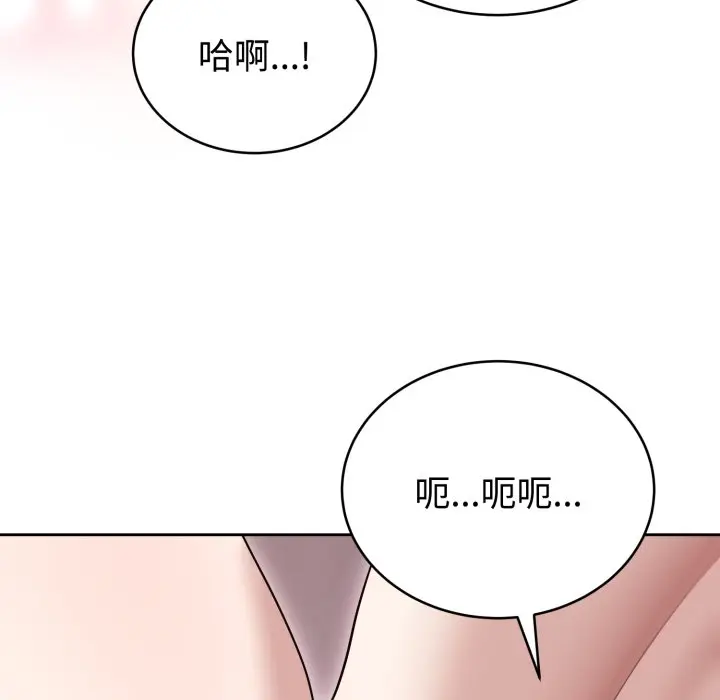 第 23 话_难言之秘