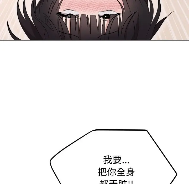 第 23 话_难言之秘