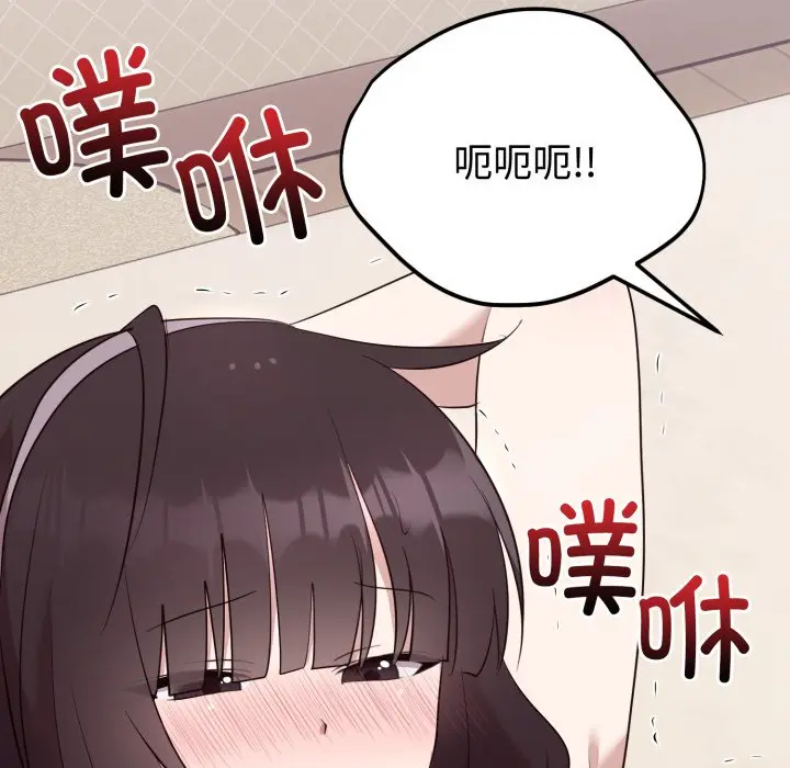 第 23 话_难言之秘
