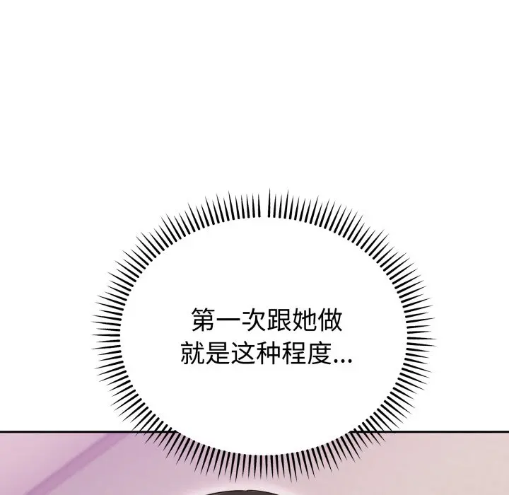 第 23 话_难言之秘