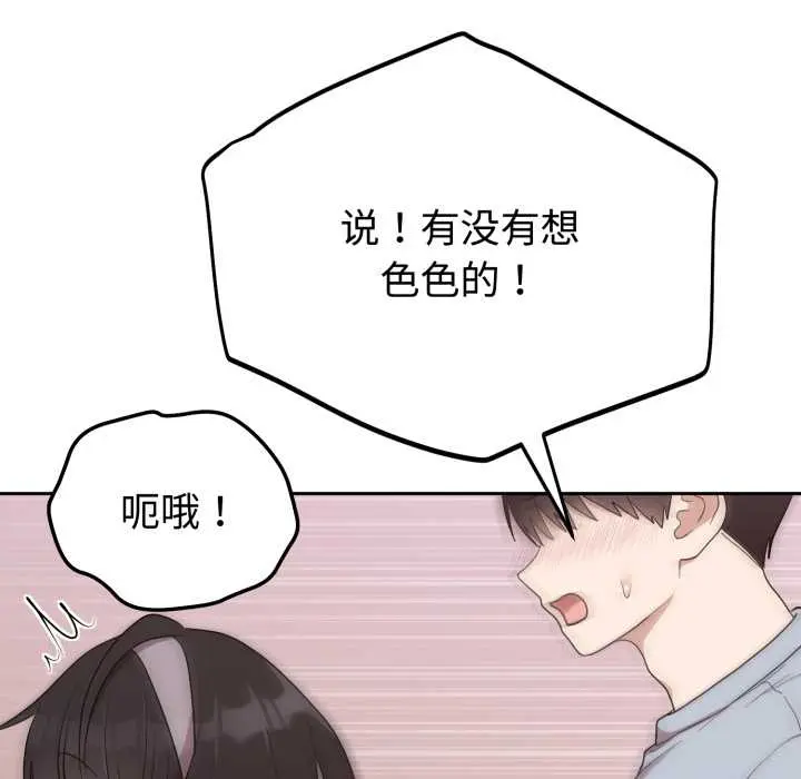 23 难言之秘_难言之秘