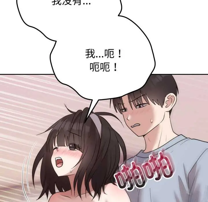 23 难言之秘_难言之秘