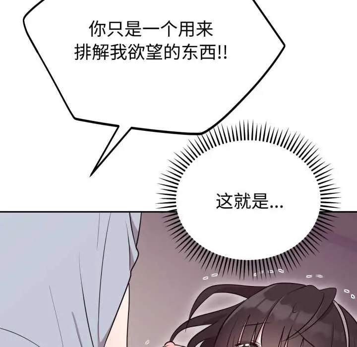23 难言之秘_难言之秘
